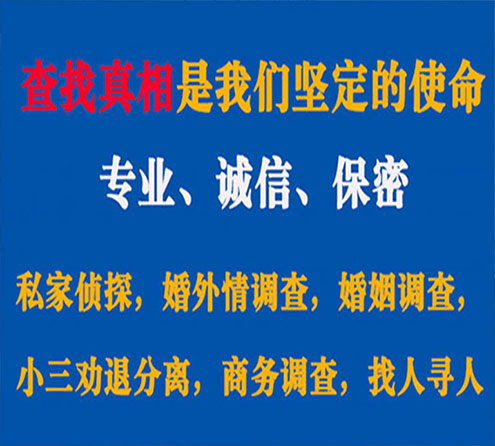 关于滦县华探调查事务所